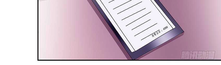 Mạc Thiếu Bức Hôn: Vợ Mới Khó Chống Đỡ Chapter 33 - 14