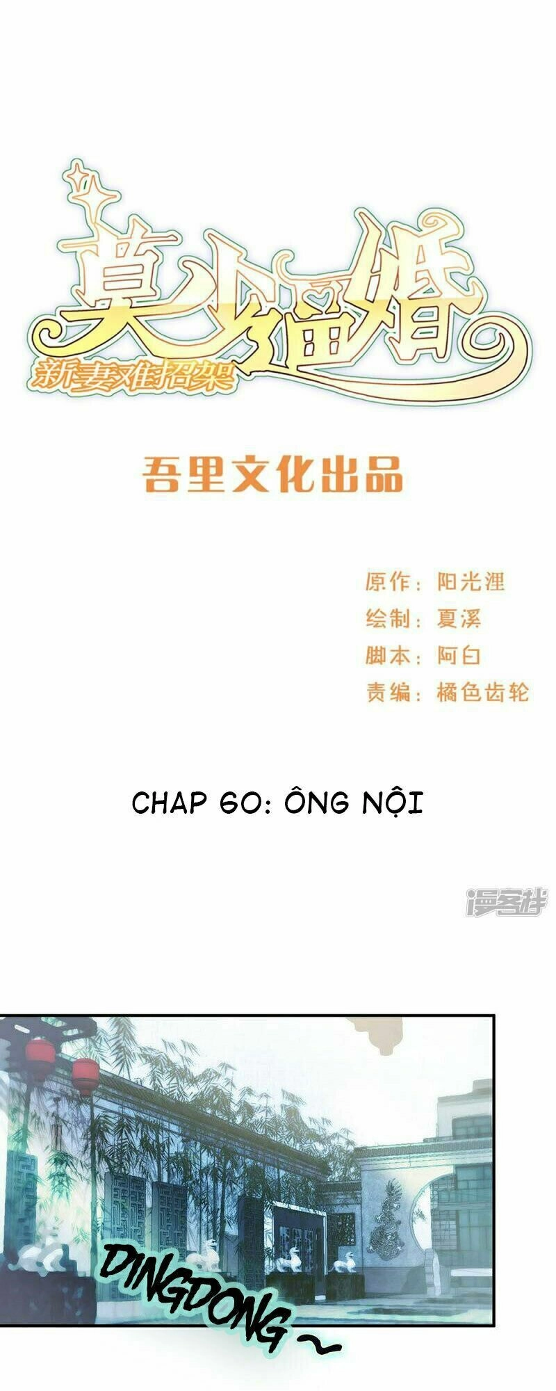 Mạc Thiếu Bức Hôn: Vợ Mới Khó Chống Đỡ Chapter 60 - 2