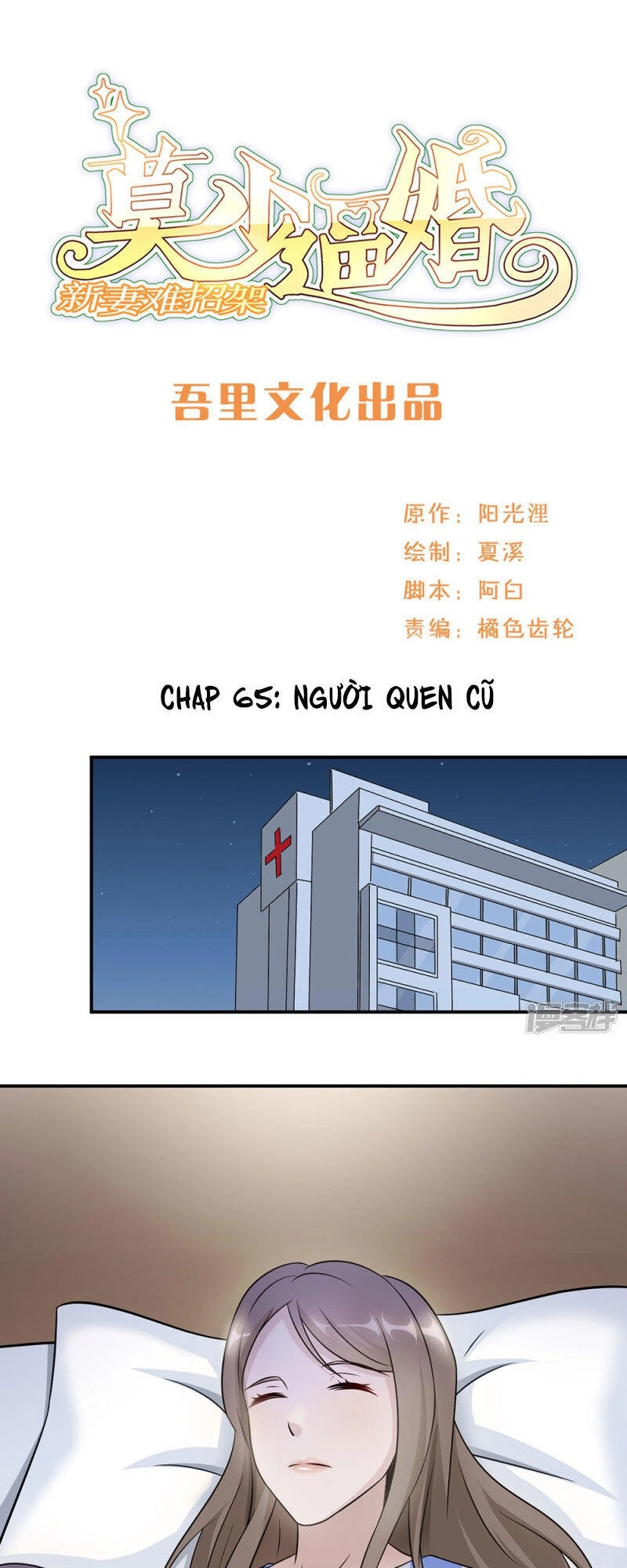 Mạc Thiếu Bức Hôn: Vợ Mới Khó Chống Đỡ Chapter 65 - 1