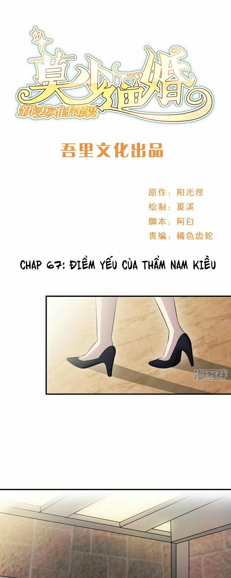 Mạc Thiếu Bức Hôn: Vợ Mới Khó Chống Đỡ Chapter 67 - 2