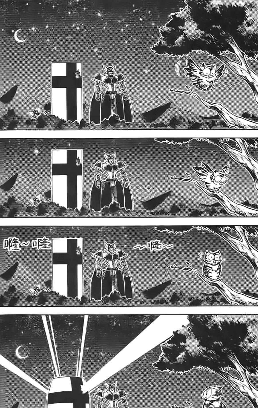 Hiệp Sĩ Giấy G Chapter 8 - 33