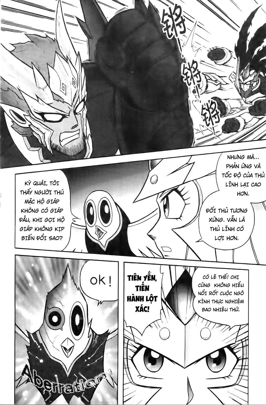 Hiệp Sĩ Giấy G Chapter 66 - 17