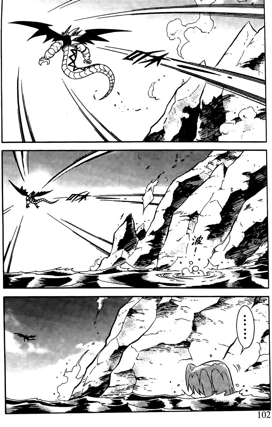 Hiệp Sĩ Giấy G Chapter 79.1 - 10