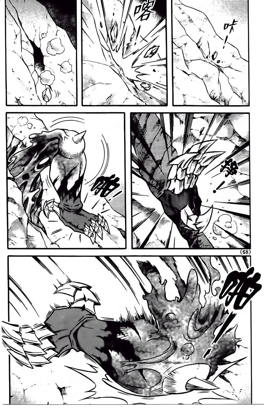 Hiệp Sĩ Giấy G Chapter 84 - 6