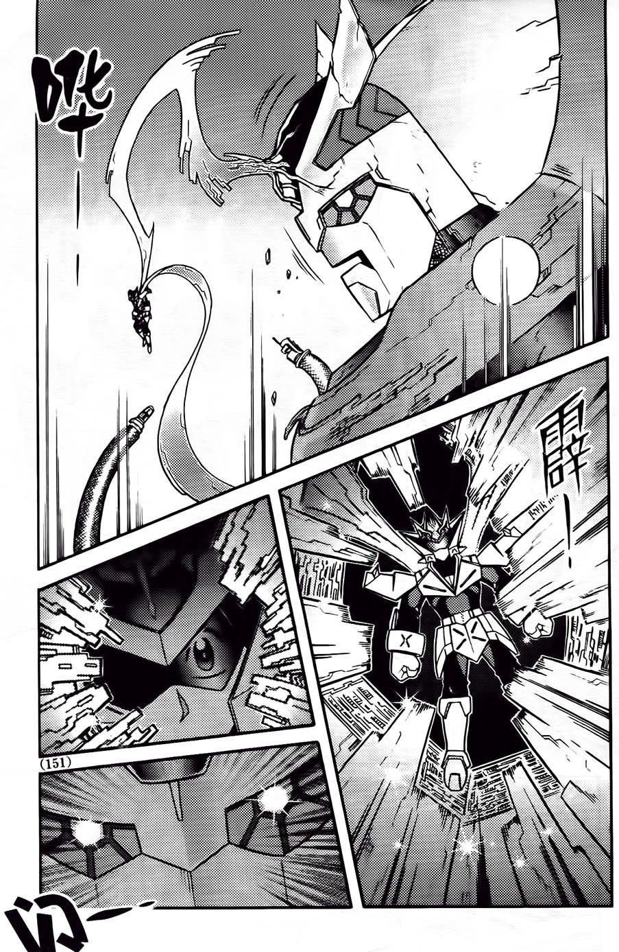 Hiệp Sĩ Giấy G Chapter 86.2 - 17