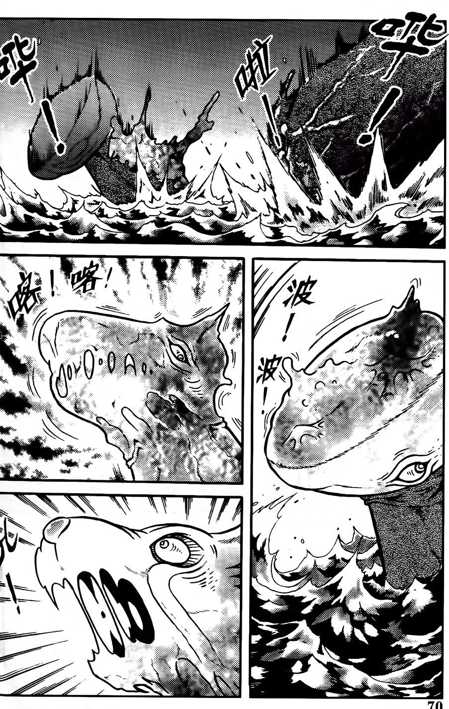 Hiệp Sĩ Giấy G Chapter 90.1 - 7