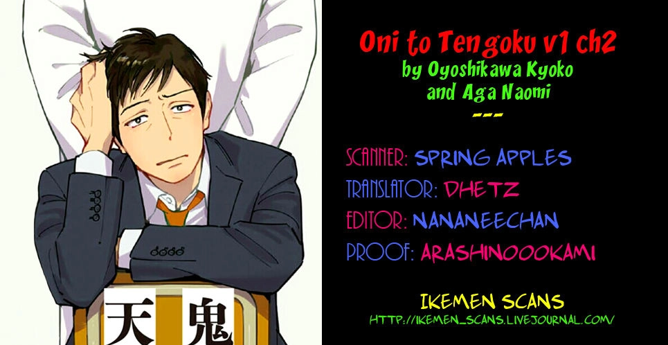 Oni To Tengoku Chapter 2 - 2