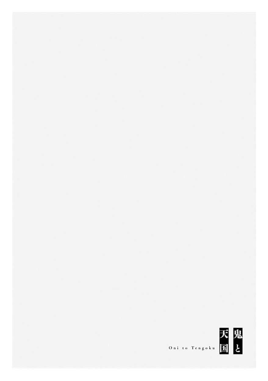 Oni To Tengoku Chapter 2 - 56