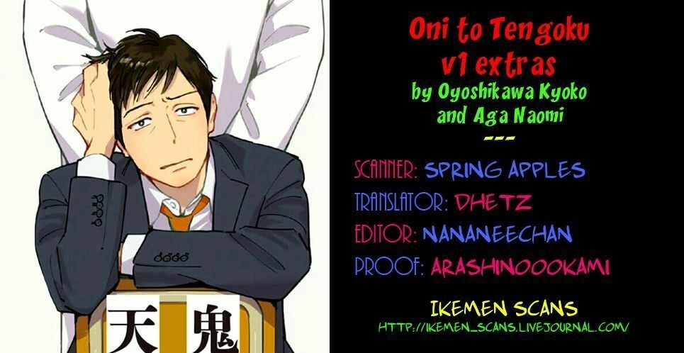Oni To Tengoku Chapter 5.5 - 2
