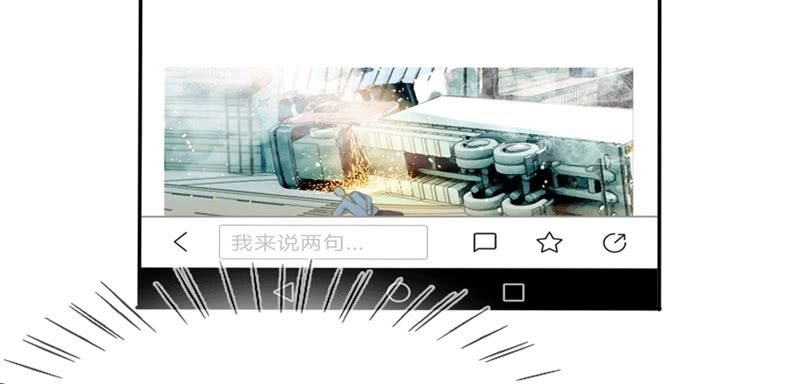 App Làm Đẹp: Phép Tắc Phản Công Của Xấu Nữ Chapter 6 - 17