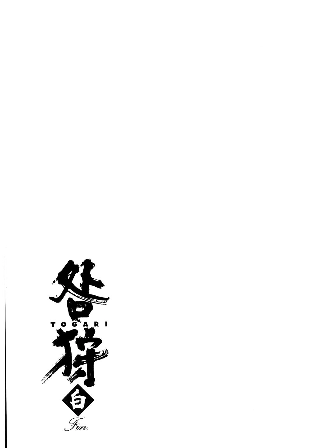 Togari Shiro 2 Chapter 18 - 35
