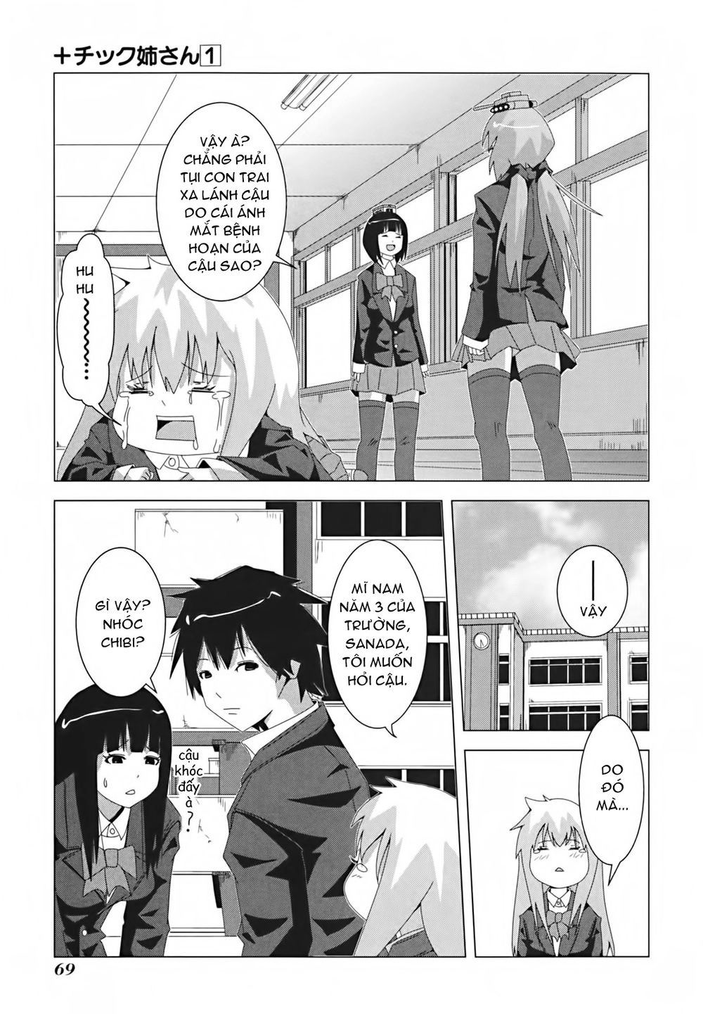 Plastic Nee-San Chapter 11 - 5