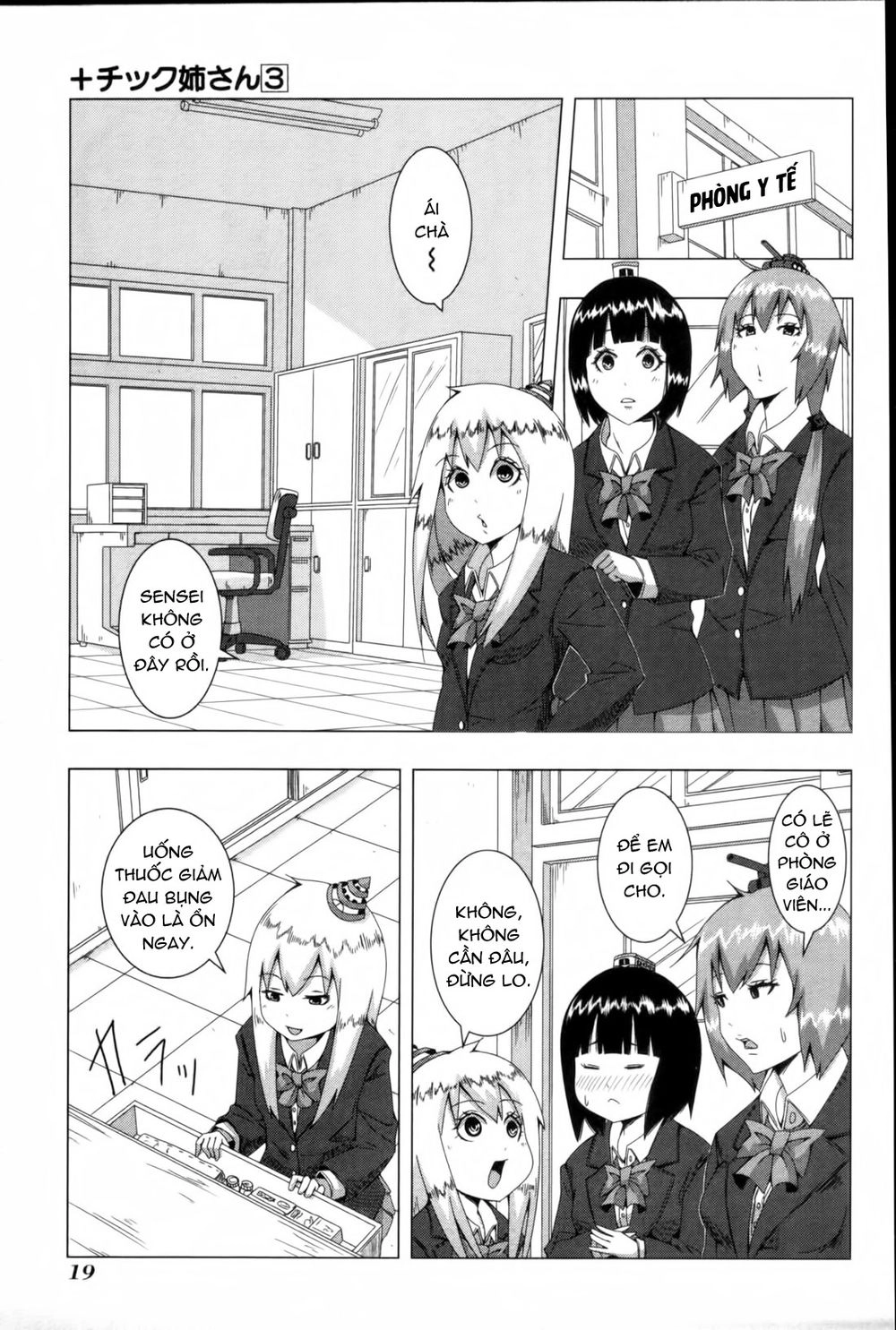 Plastic Nee-San Chapter 47 - 5