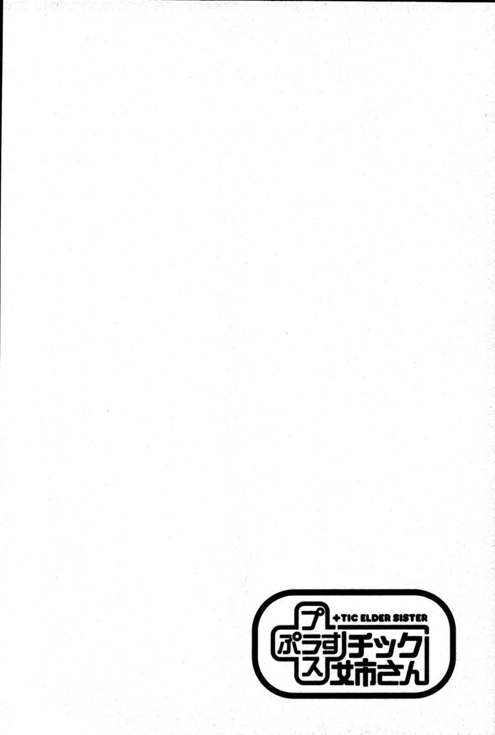 Plastic Nee-San Chapter 47 - 10