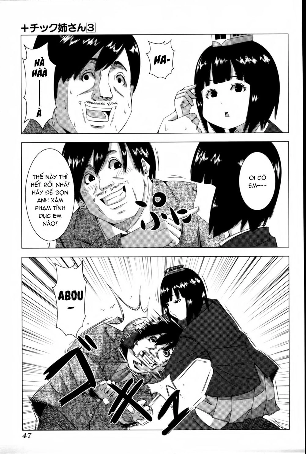 Plastic Nee-San Chapter 51 - 5