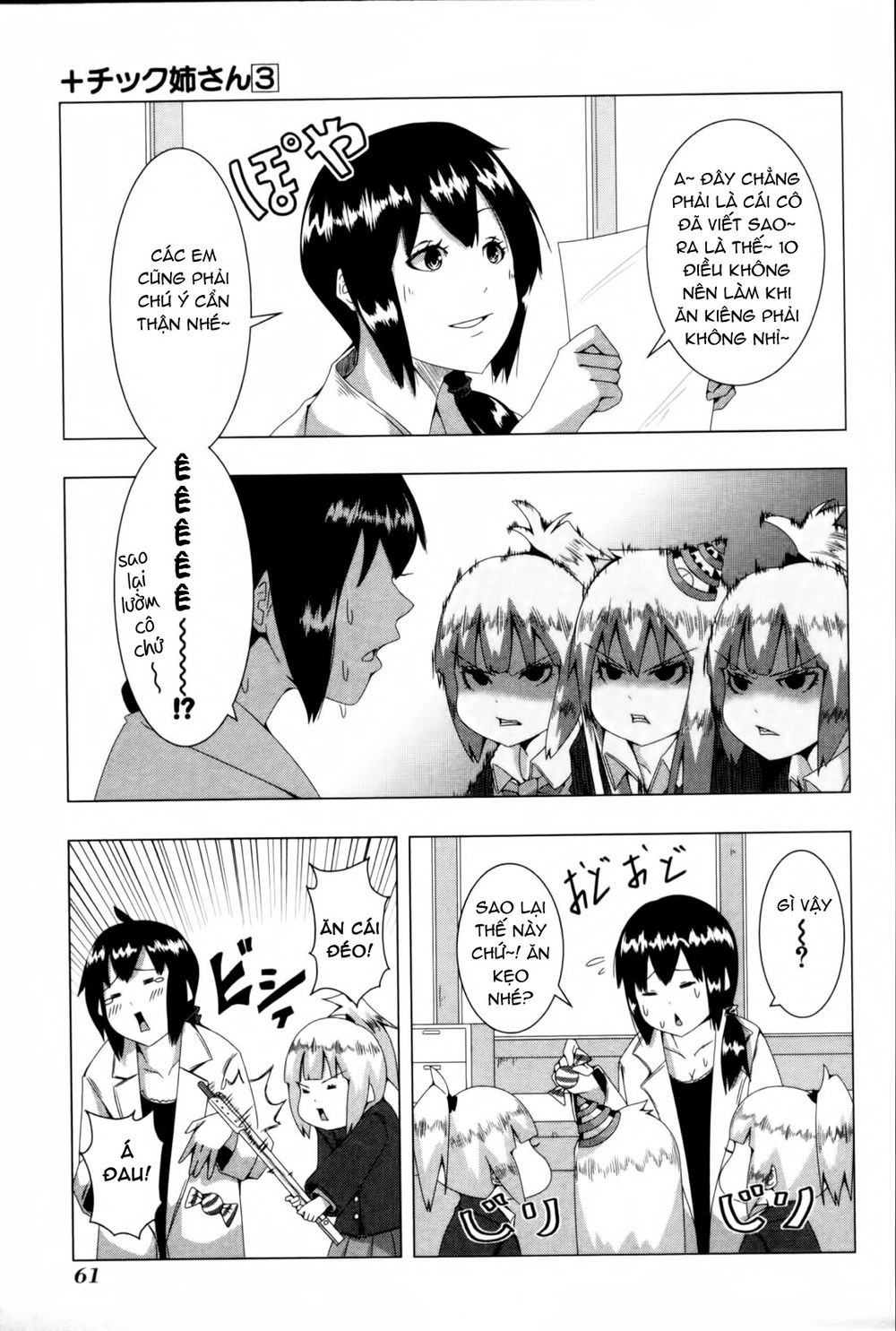 Plastic Nee-San Chapter 54 - 3