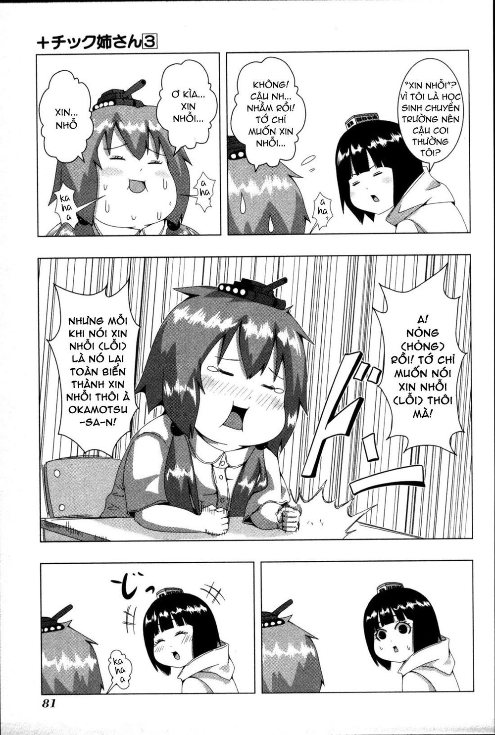 Plastic Nee-San Chapter 57 - 5