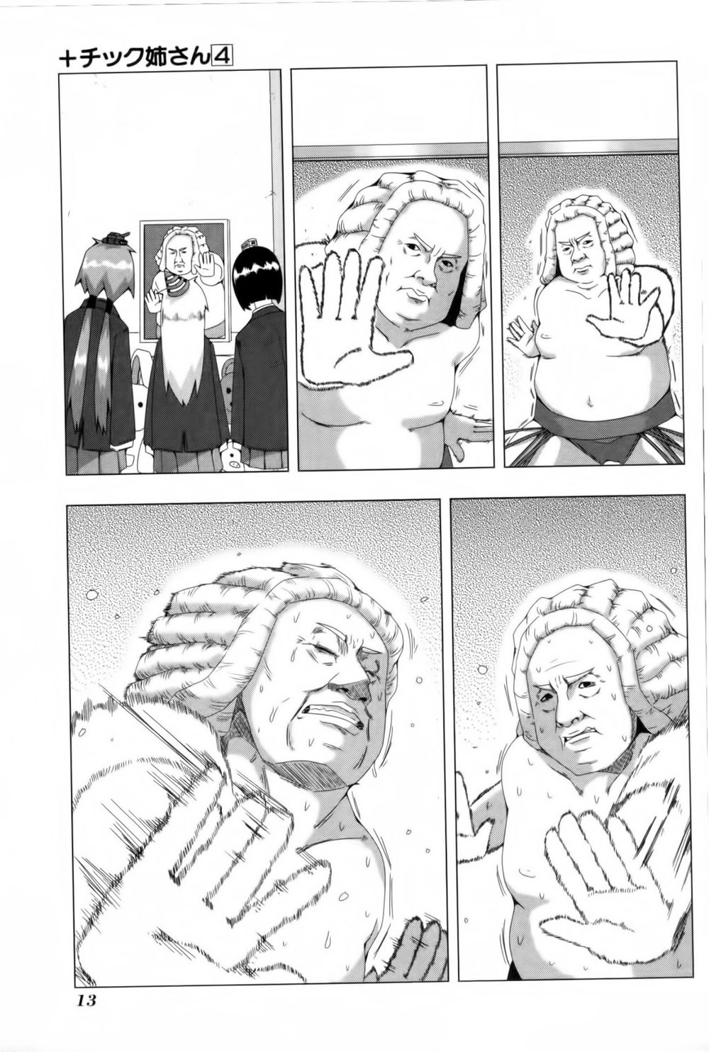 Plastic Nee-San Chapter 68 - 5