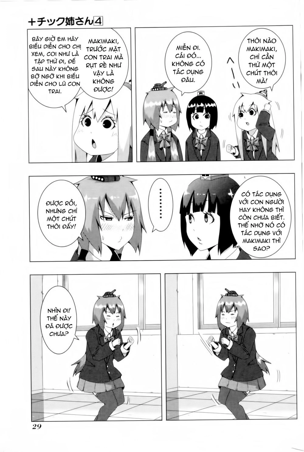 Plastic Nee-San Chapter 71 - 5