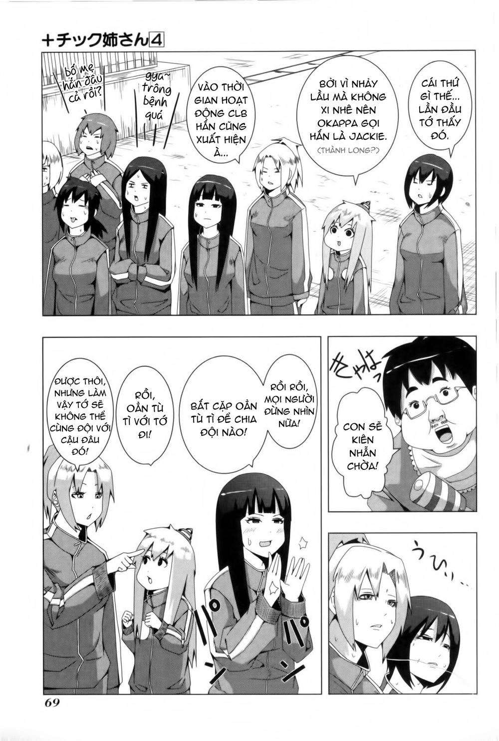 Plastic Nee-San Chapter 77 - 3