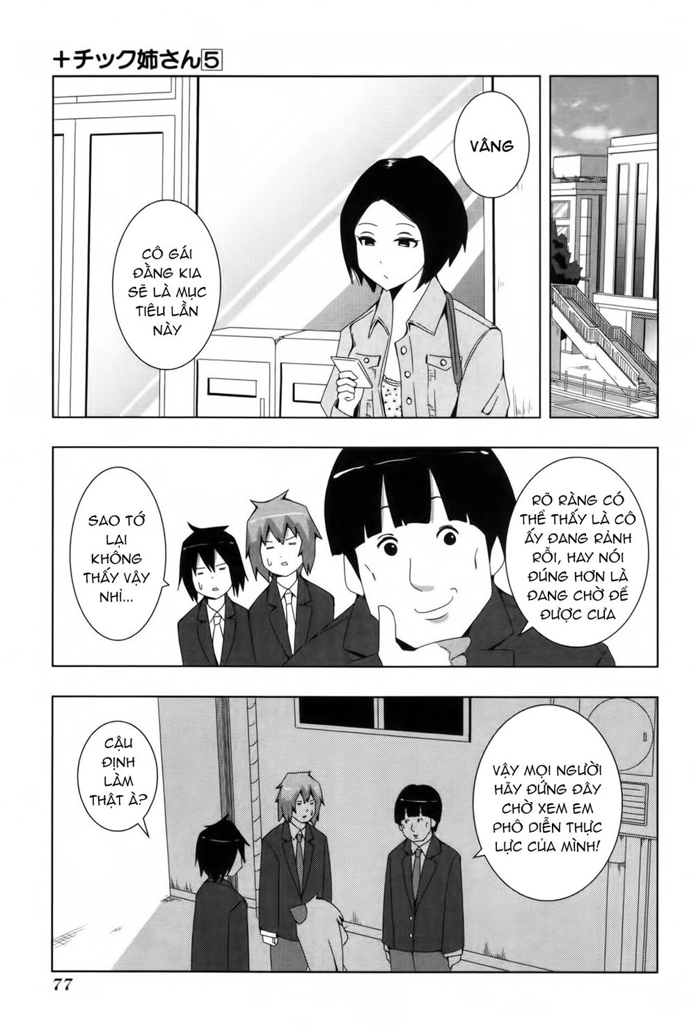Plastic Nee-San Chapter 94 - 6