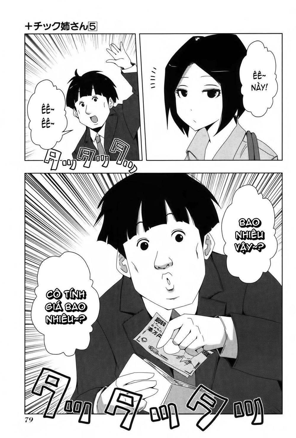 Plastic Nee-San Chapter 94 - 8