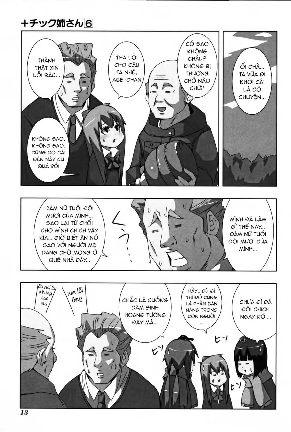 Plastic Nee-San Chapter 100 - 5