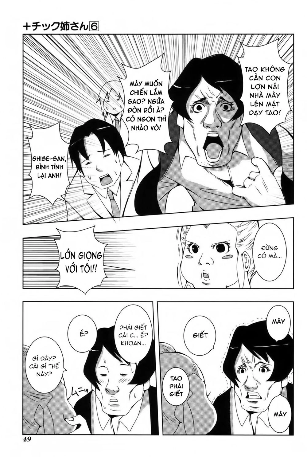 Plastic Nee-San Chapter 104 - 2