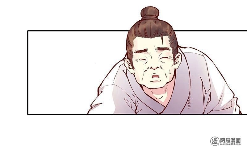 Yến Sơn Phái Và Bách Hoa Môn Chapter 121 - 5