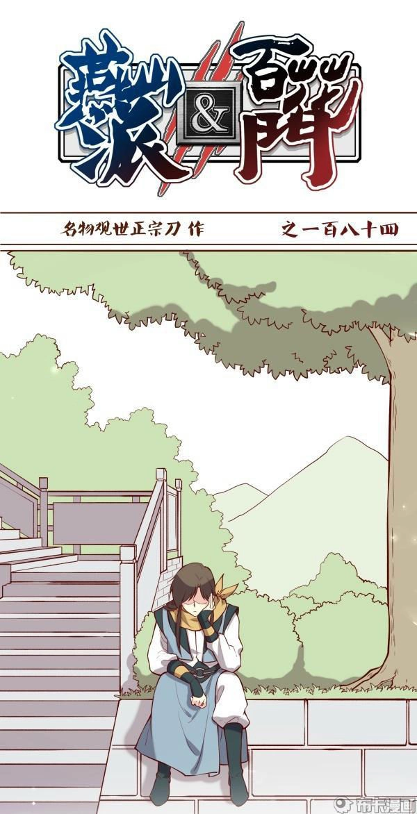 Yến Sơn Phái Và Bách Hoa Môn Chapter 184 - 3