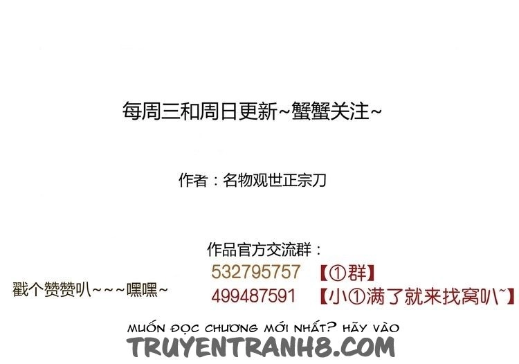 Yến Sơn Phái Và Bách Hoa Môn Chapter 186 - 33