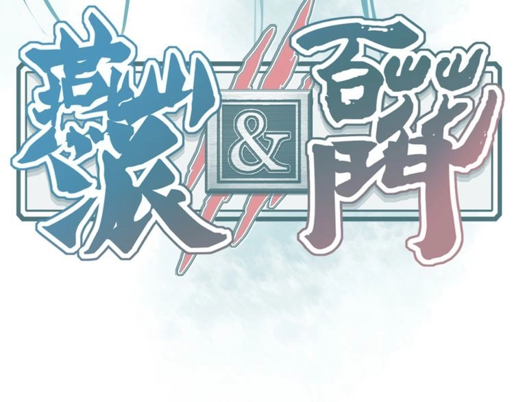 Yến Sơn Phái Và Bách Hoa Môn Chapter 191 - 79