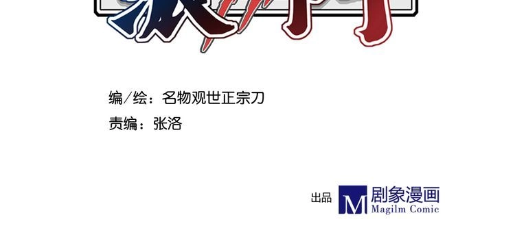 Yến Sơn Phái Và Bách Hoa Môn Chapter 193 - 8