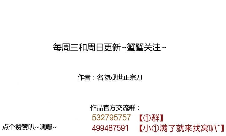 Yến Sơn Phái Và Bách Hoa Môn Chapter 193 - 44