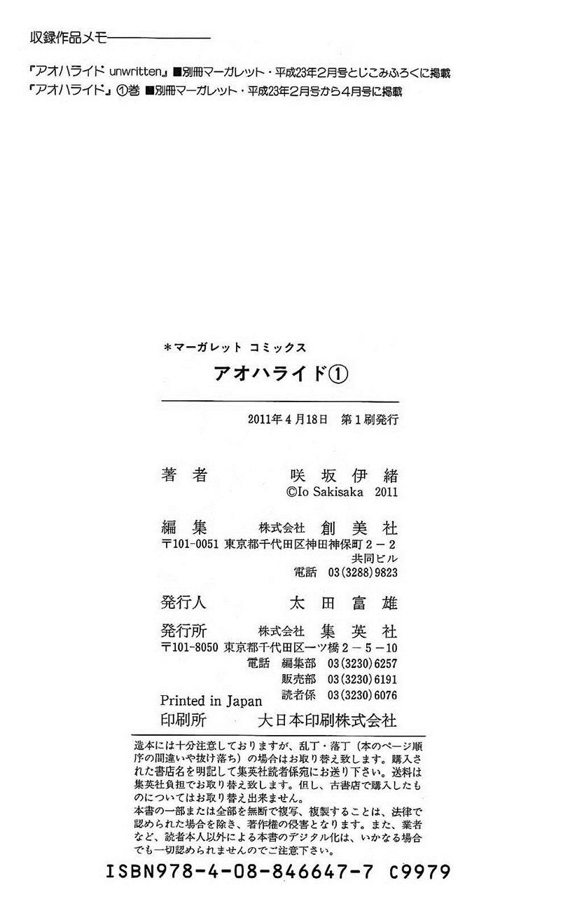 Mối Tình Tuổi Thanh Xuân Chapter 3 - 46