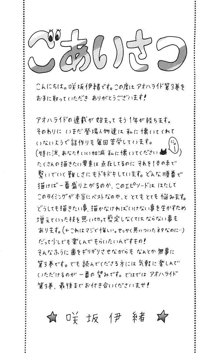 Mối Tình Tuổi Thanh Xuân Chapter 8 - 9