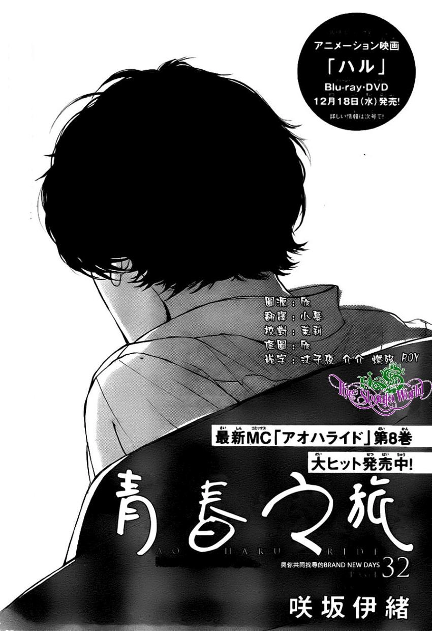 Mối Tình Tuổi Thanh Xuân Chapter 32 - 3