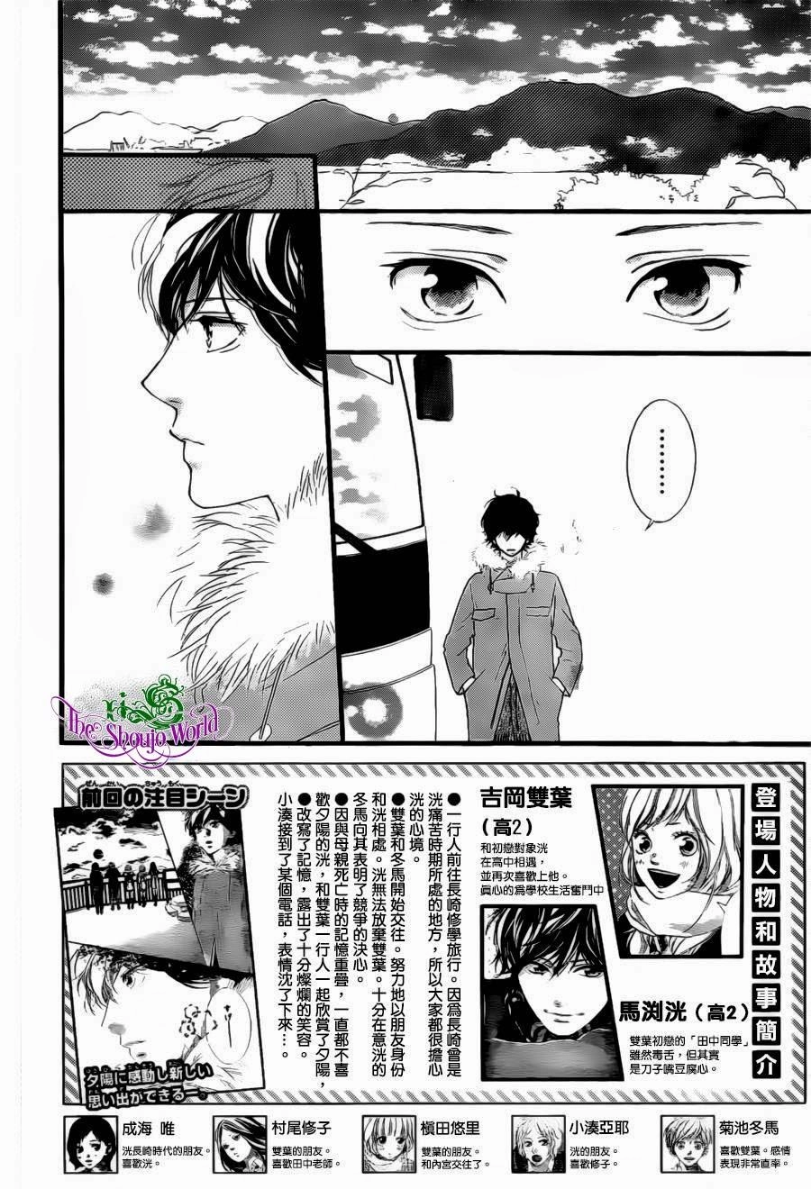 Mối Tình Tuổi Thanh Xuân Chapter 39 - 6