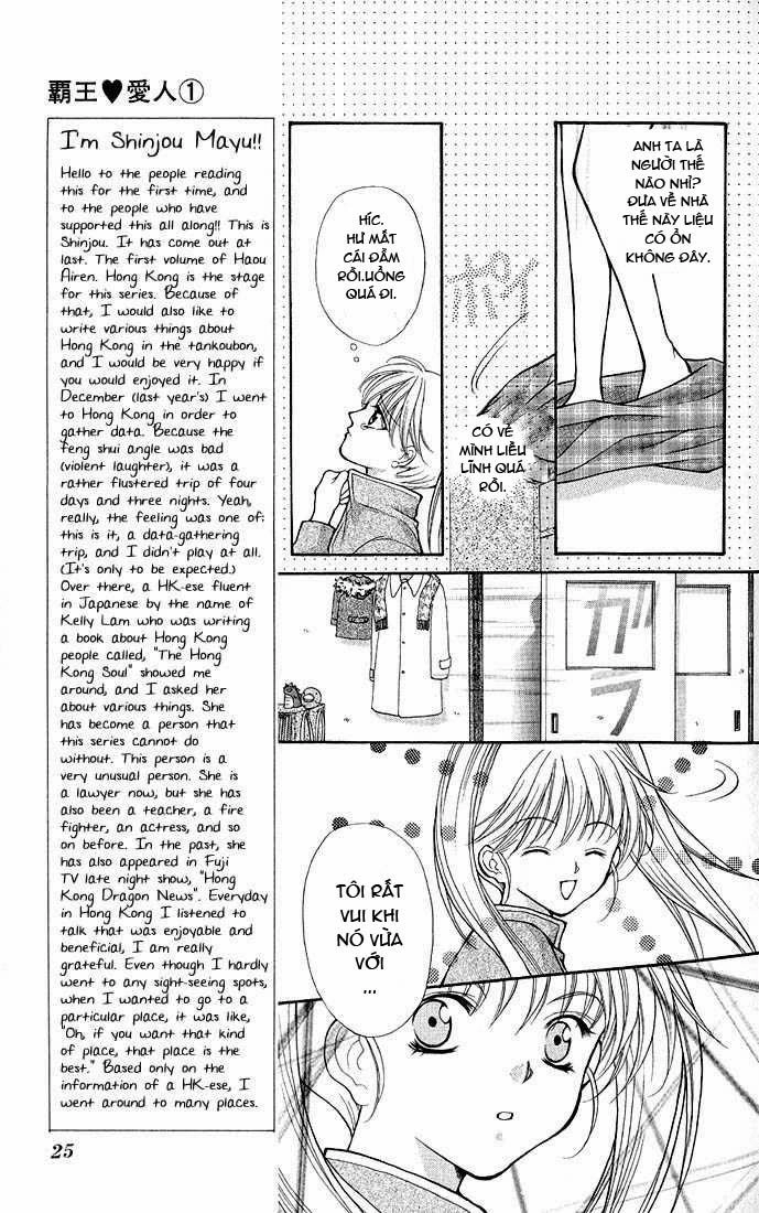 Haou Airen Chapter 1 - 22