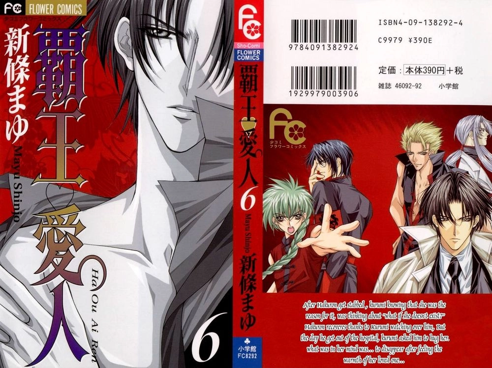 Haou Airen Chapter 31 - 1