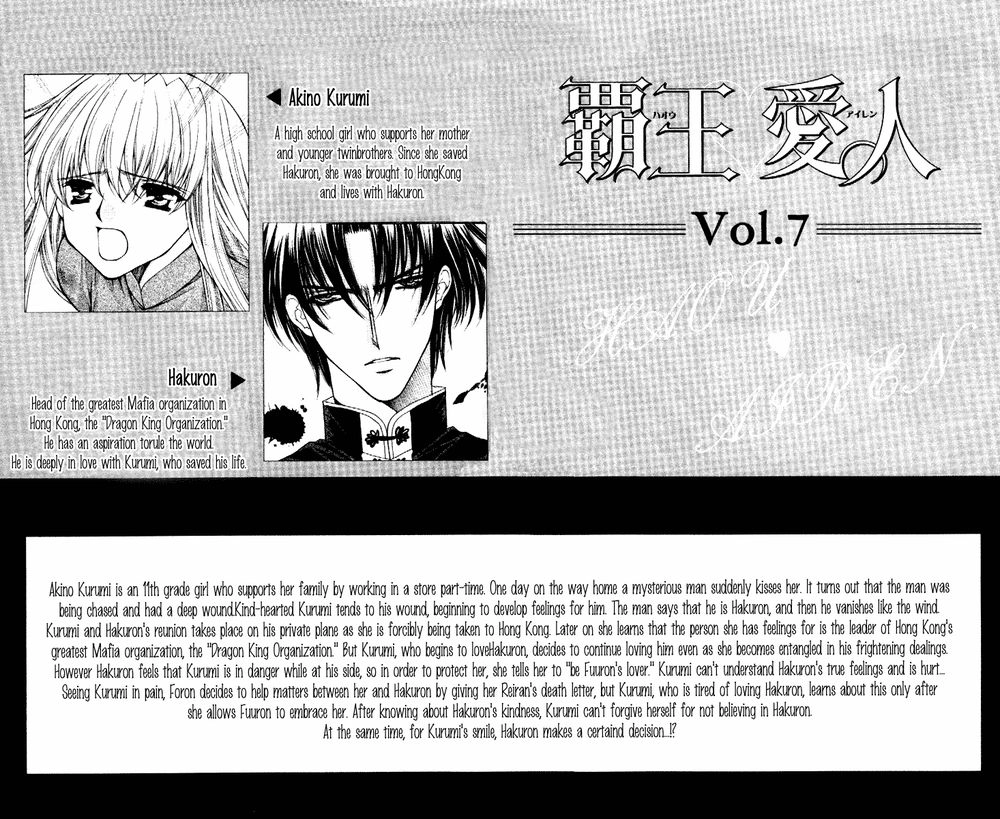 Haou Airen Chapter 35 - 2