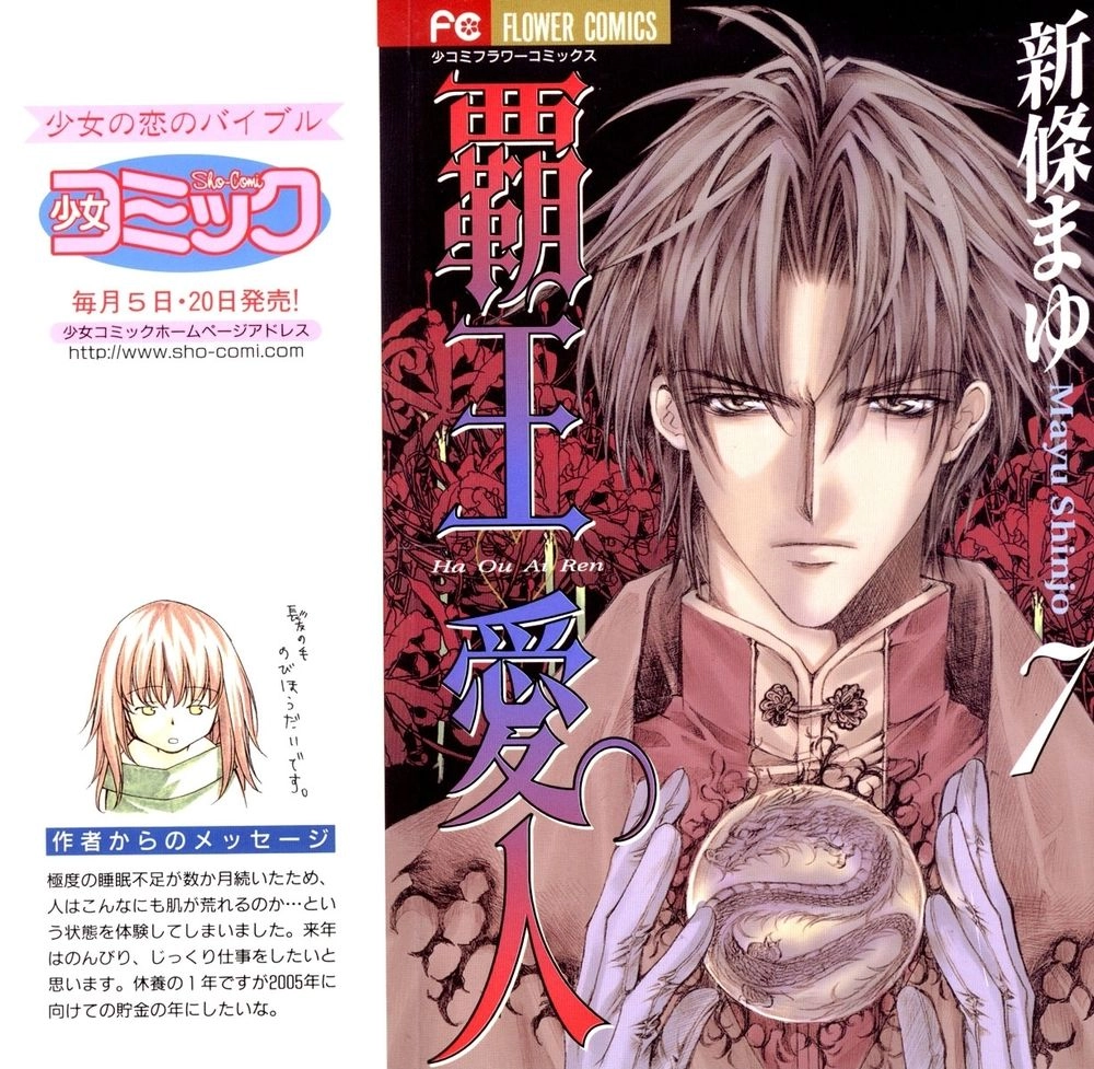 Haou Airen Chapter 39 - 1