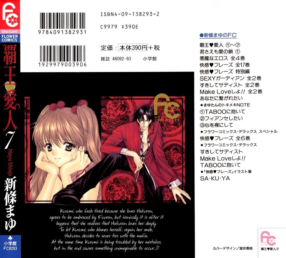 Haou Airen Chapter 39 - 4