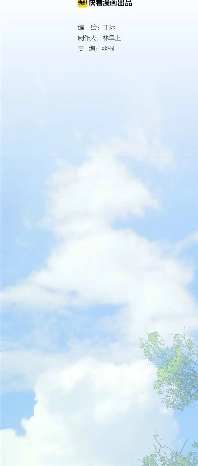 Vũ Trụ Cầm Vị Hưởng Chapter 6 - 18