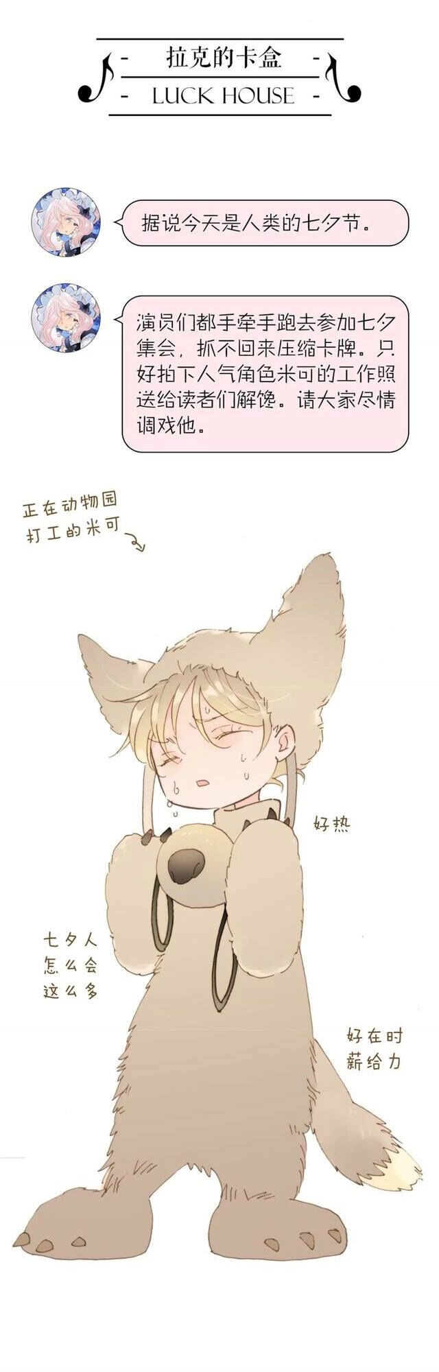 Vũ Trụ Cầm Vị Hưởng Chapter 6 - 47