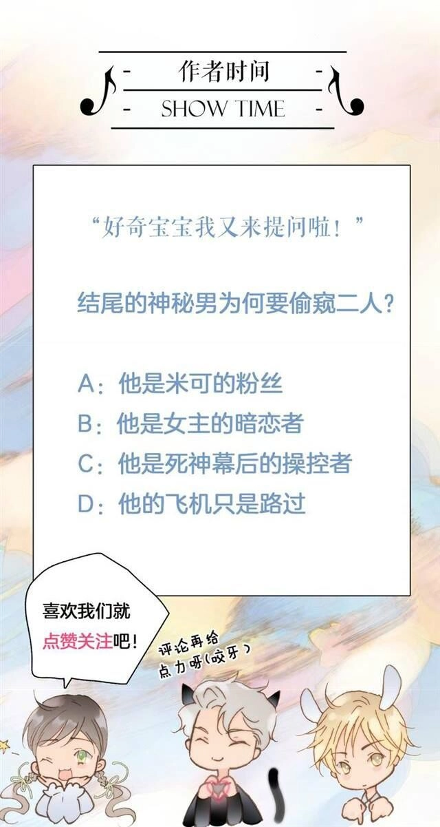 Vũ Trụ Cầm Vị Hưởng Chapter 6 - 48