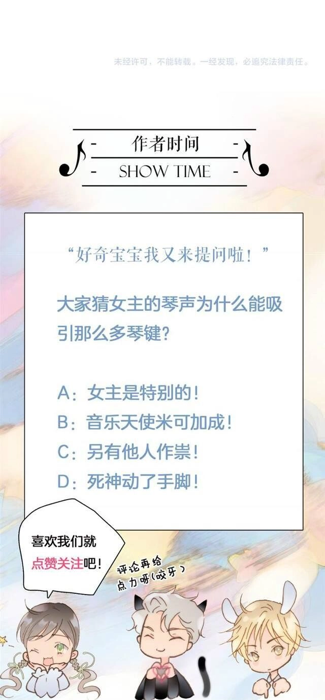 Vũ Trụ Cầm Vị Hưởng Chapter 7 - 41