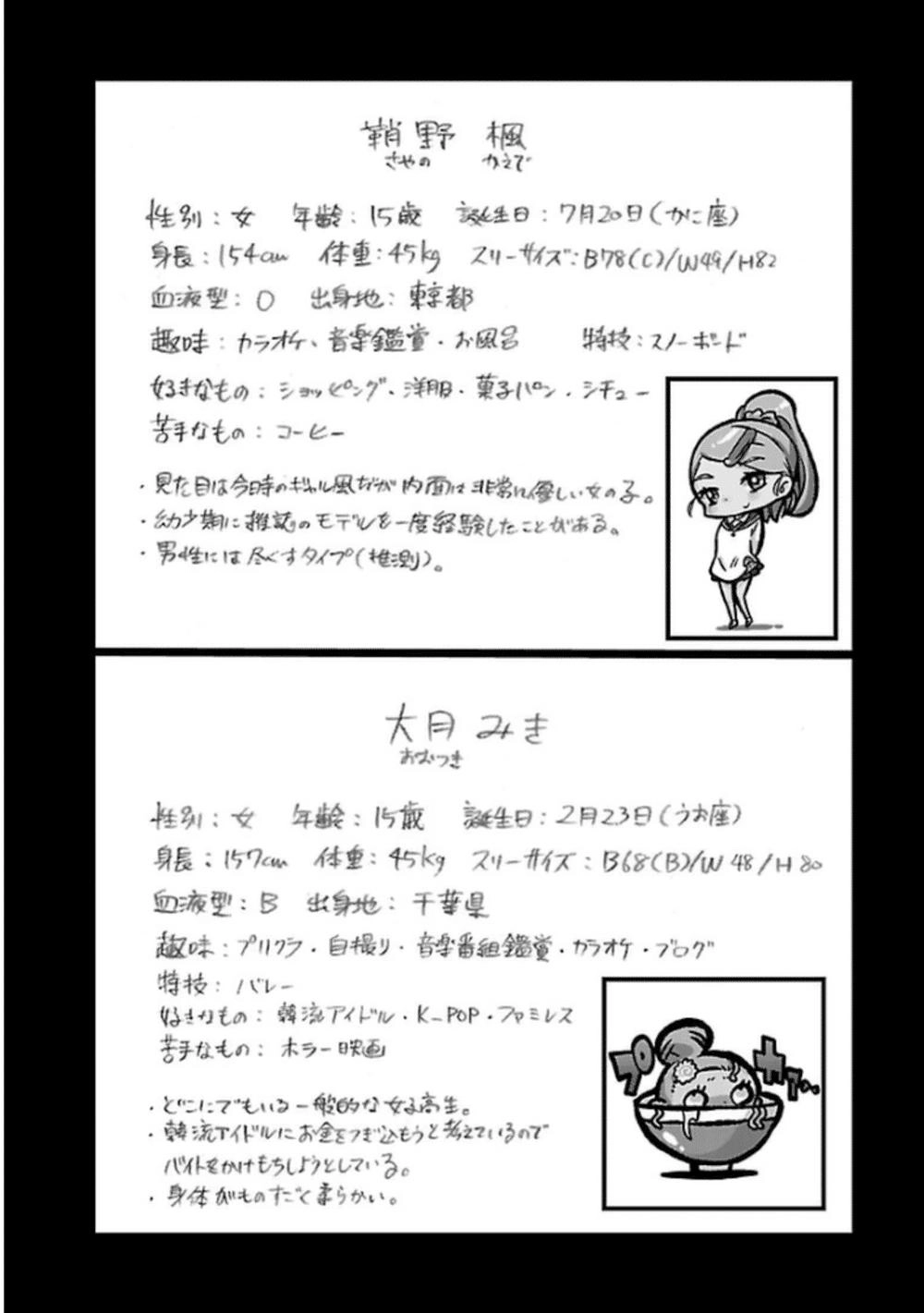 Mahou Shoujo Of The End Chapter 24.2 - 38