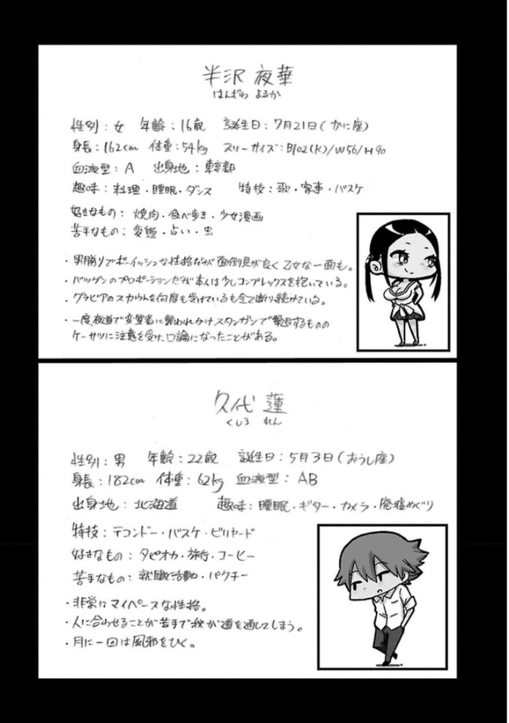 Mahou Shoujo Of The End Chapter 24.2 - 39