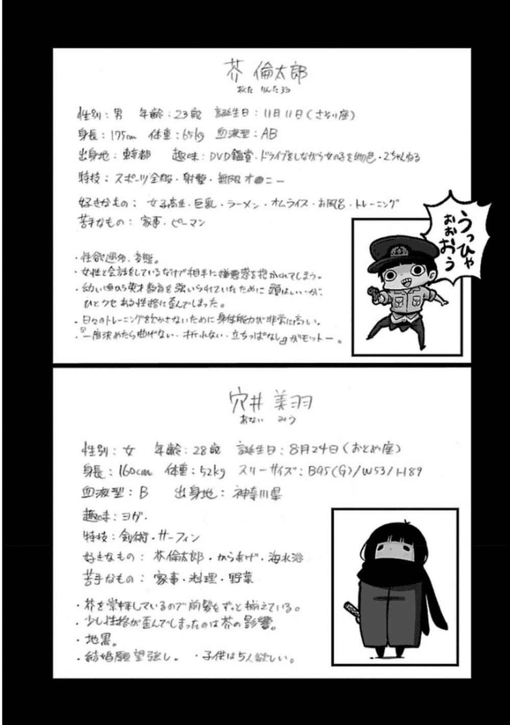 Mahou Shoujo Of The End Chapter 24.2 - 40